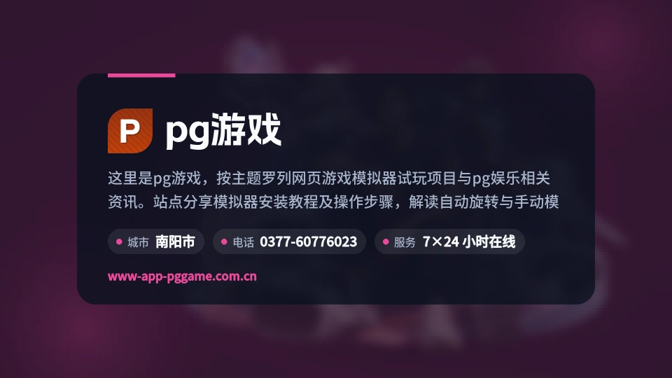 探索pg游戏