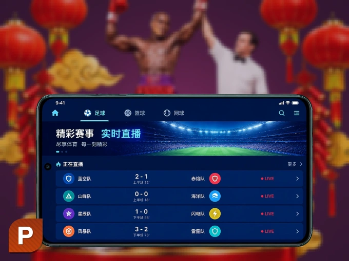 手机看球首选pg游戏，秒开赛事即点即看
